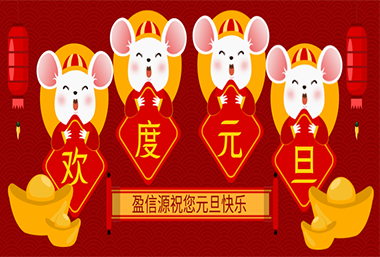 你好2020，朋友用心交，父母拿命孝。